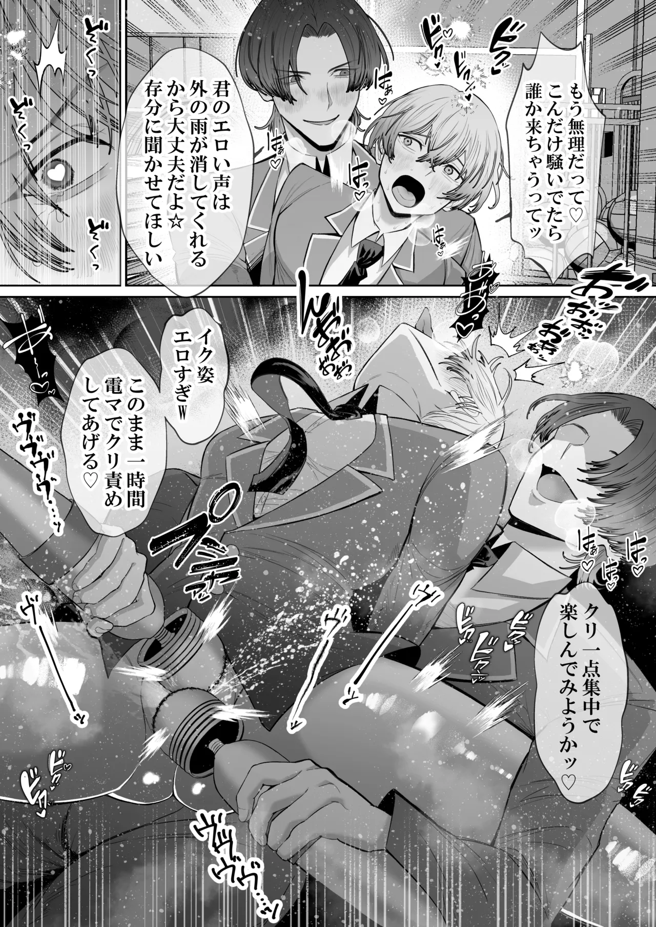 オナニ.ー大好.きカ.ント.ボー.イと付.き..合.いたい {JP} - page39