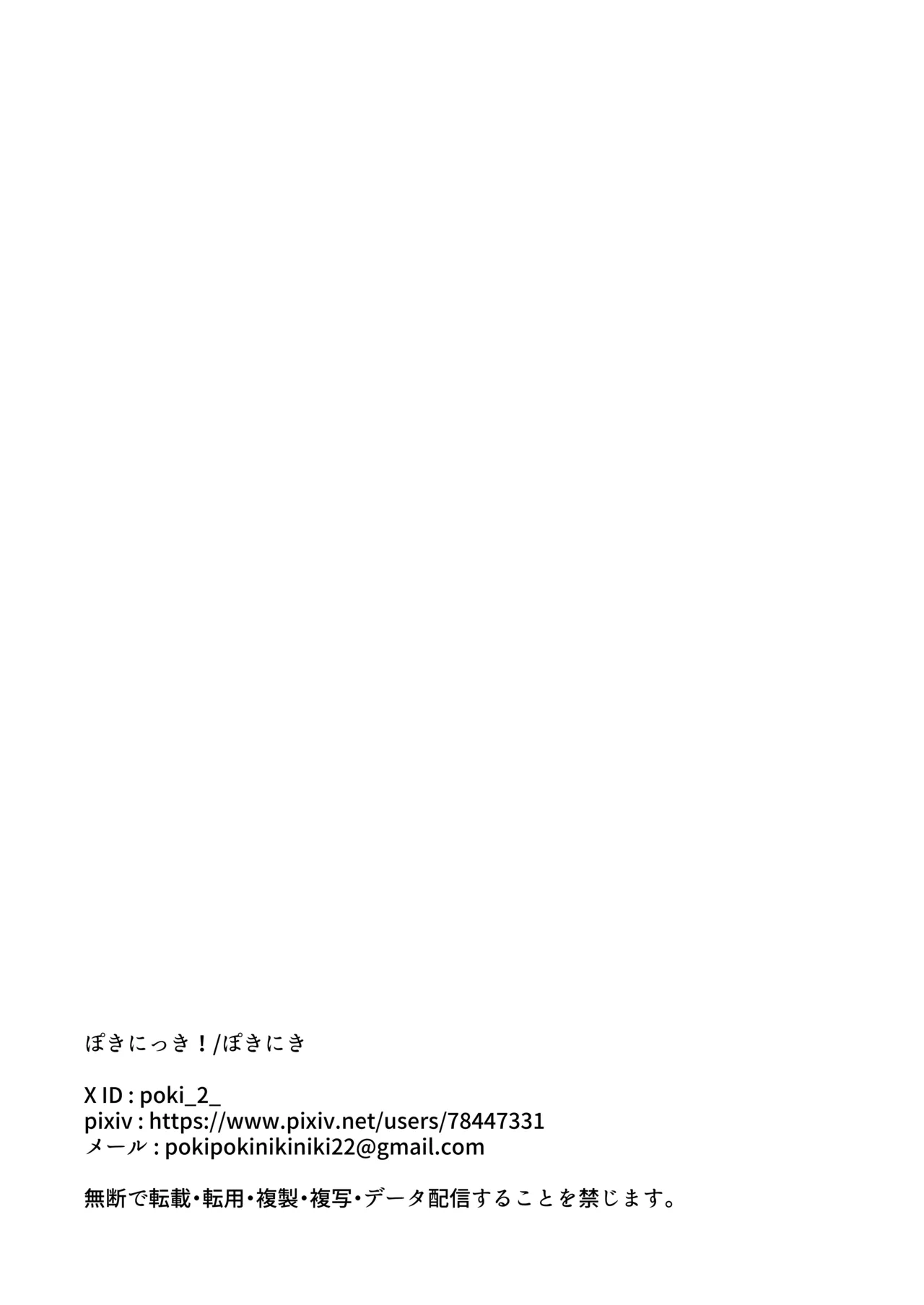 べろちゅーしておしっこするだけ - page11