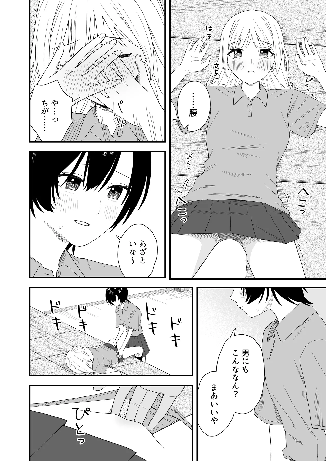 セックスごっこで本気になっちゃう百合 - page10