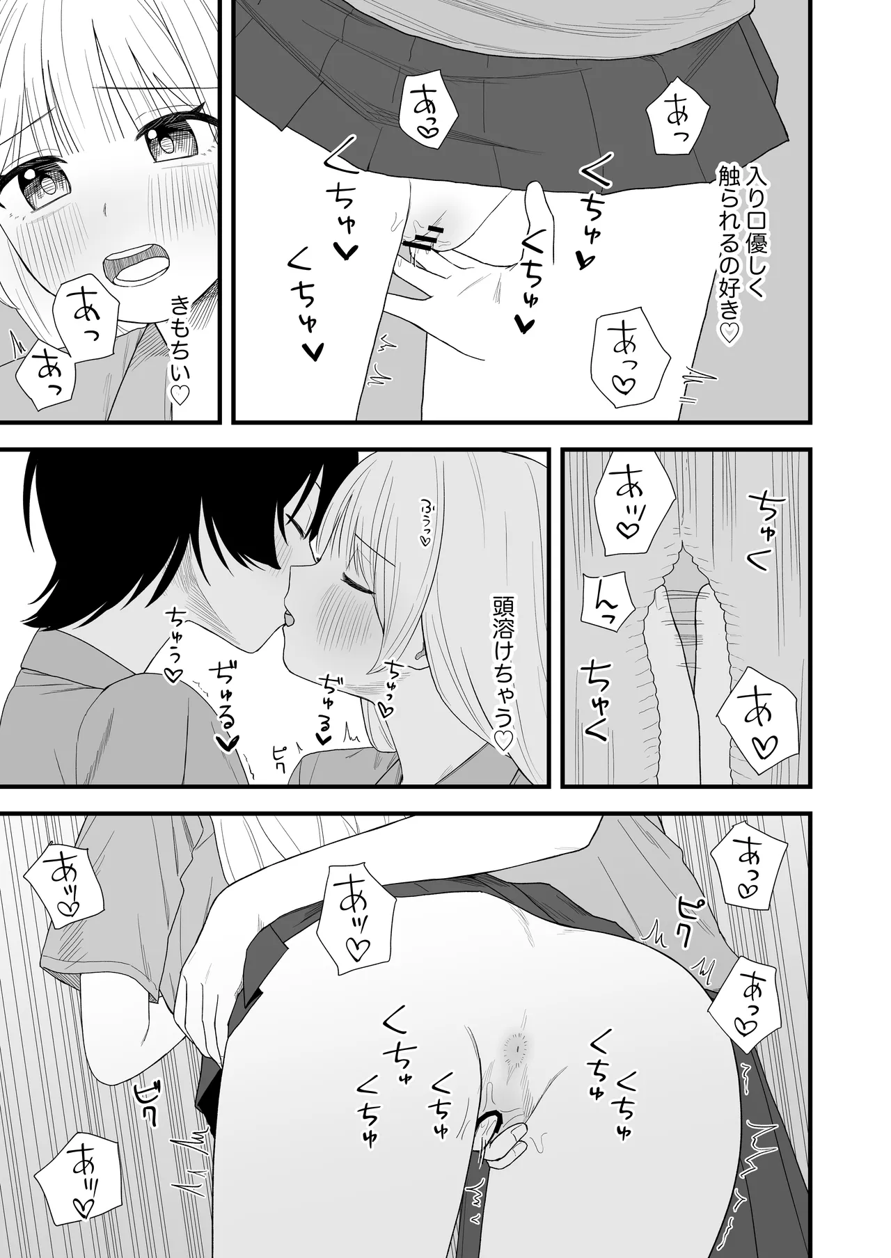 セックスごっこで本気になっちゃう百合 - page13