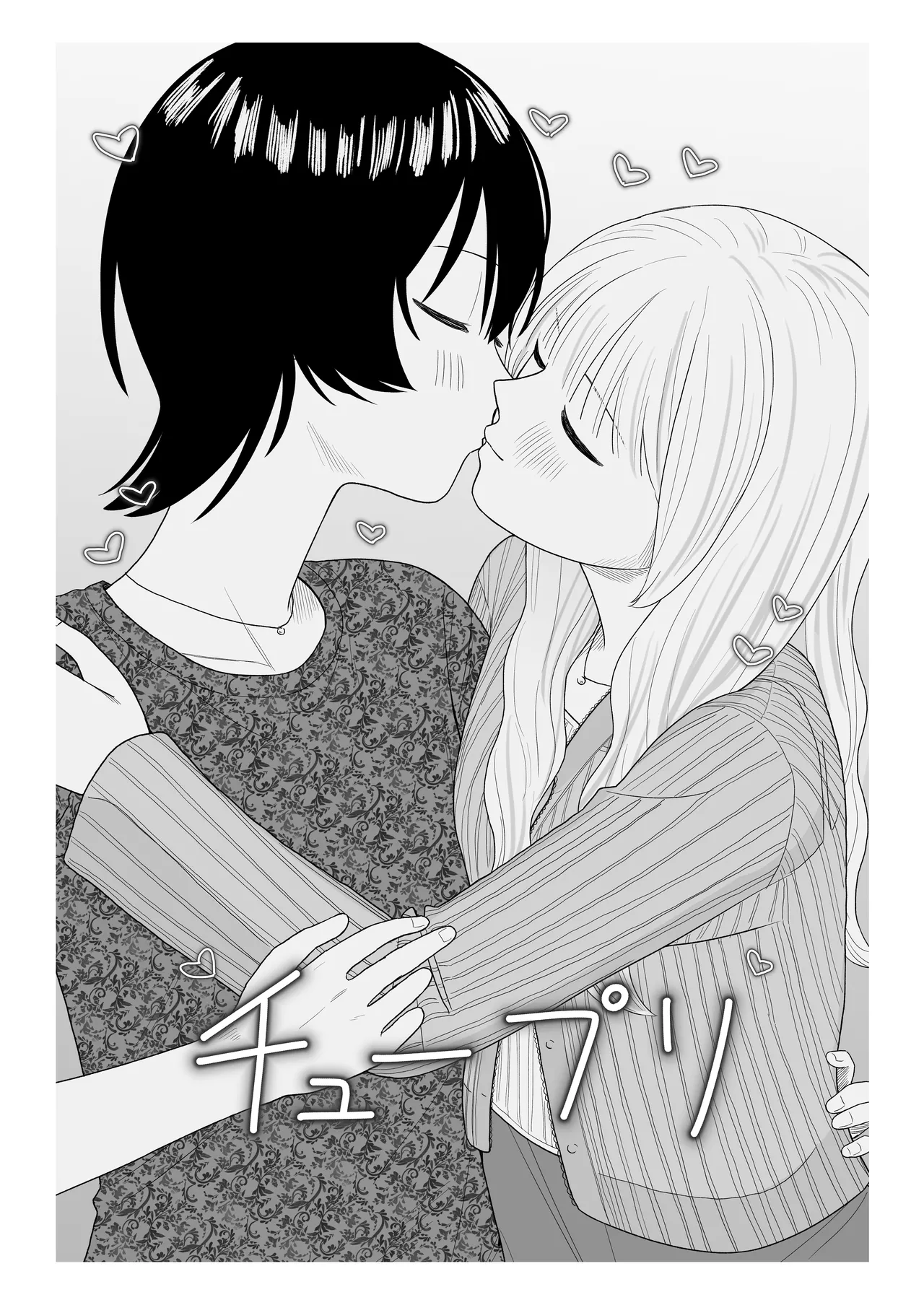 セックスごっこで本気になっちゃう百合 - page20