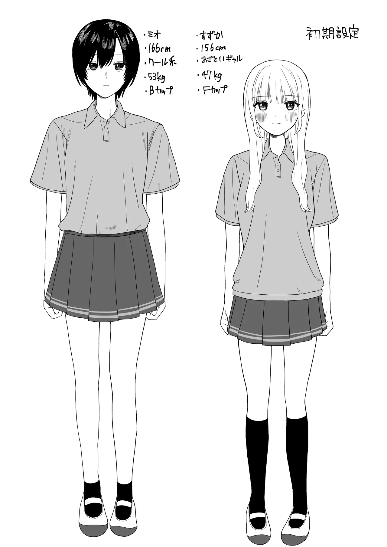 セックスごっこで本気になっちゃう百合 - page21