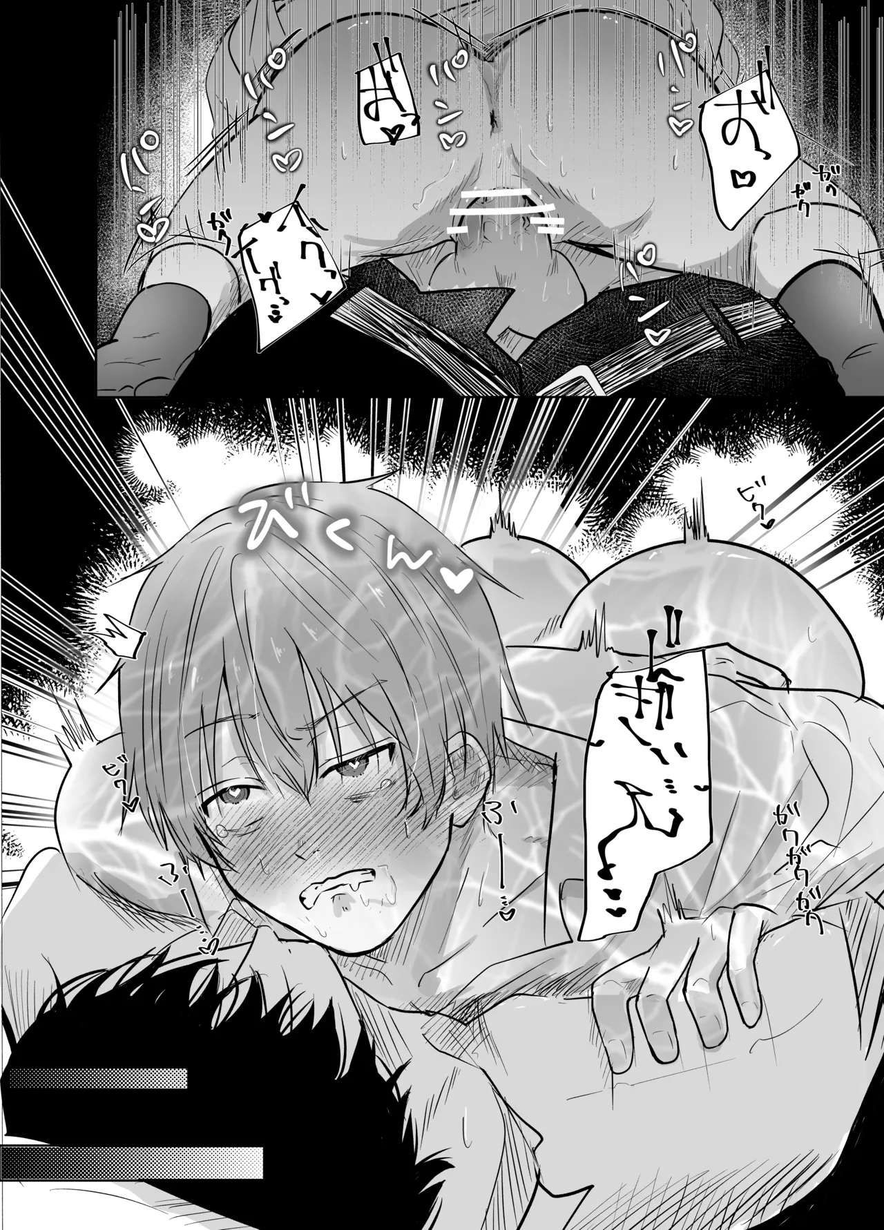 いつメンに..アプリ.使わ.れてカント..ボーイがバレた話 {JP} - page14
