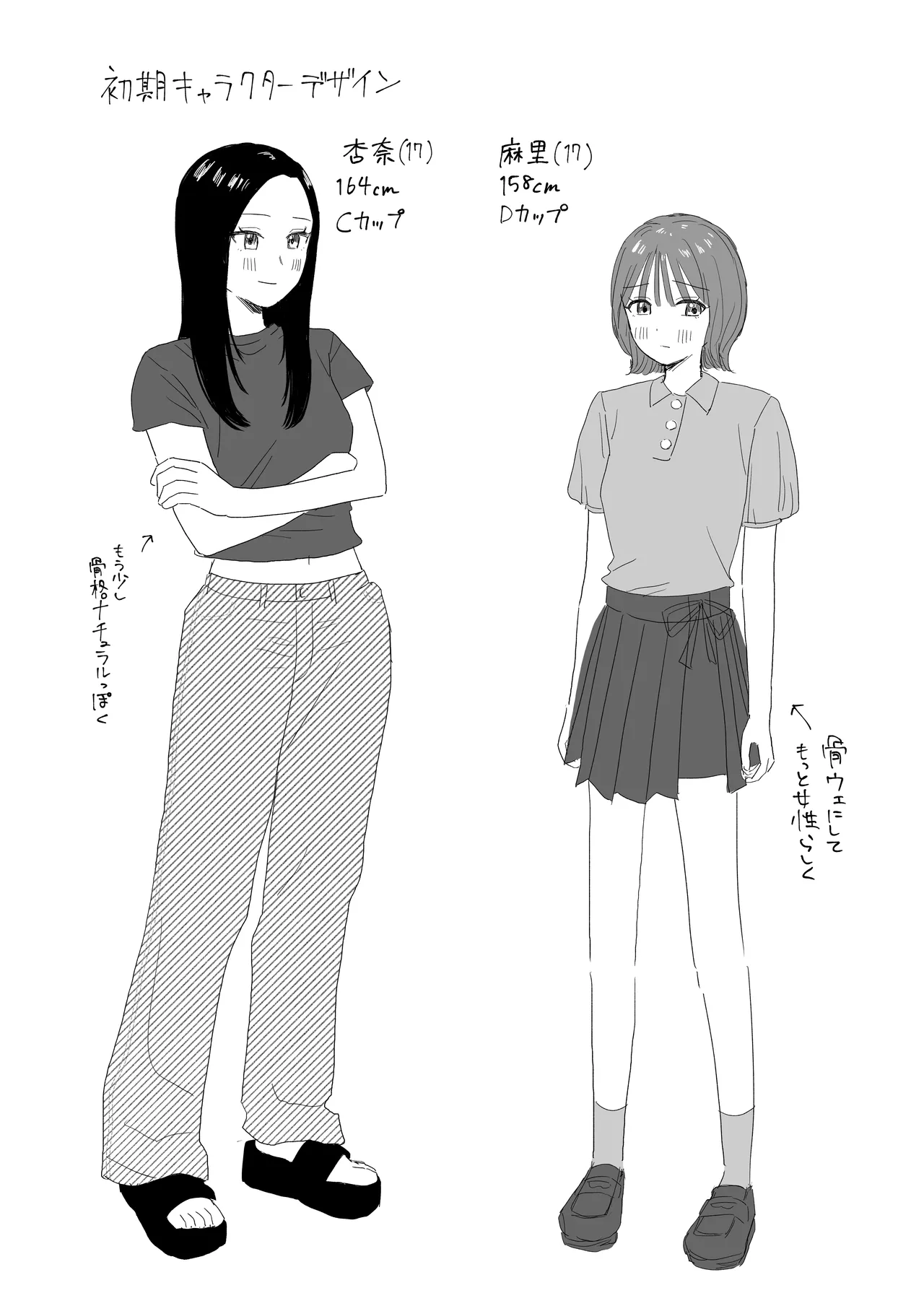 オナニーしておしっこ見られちゃった - page38