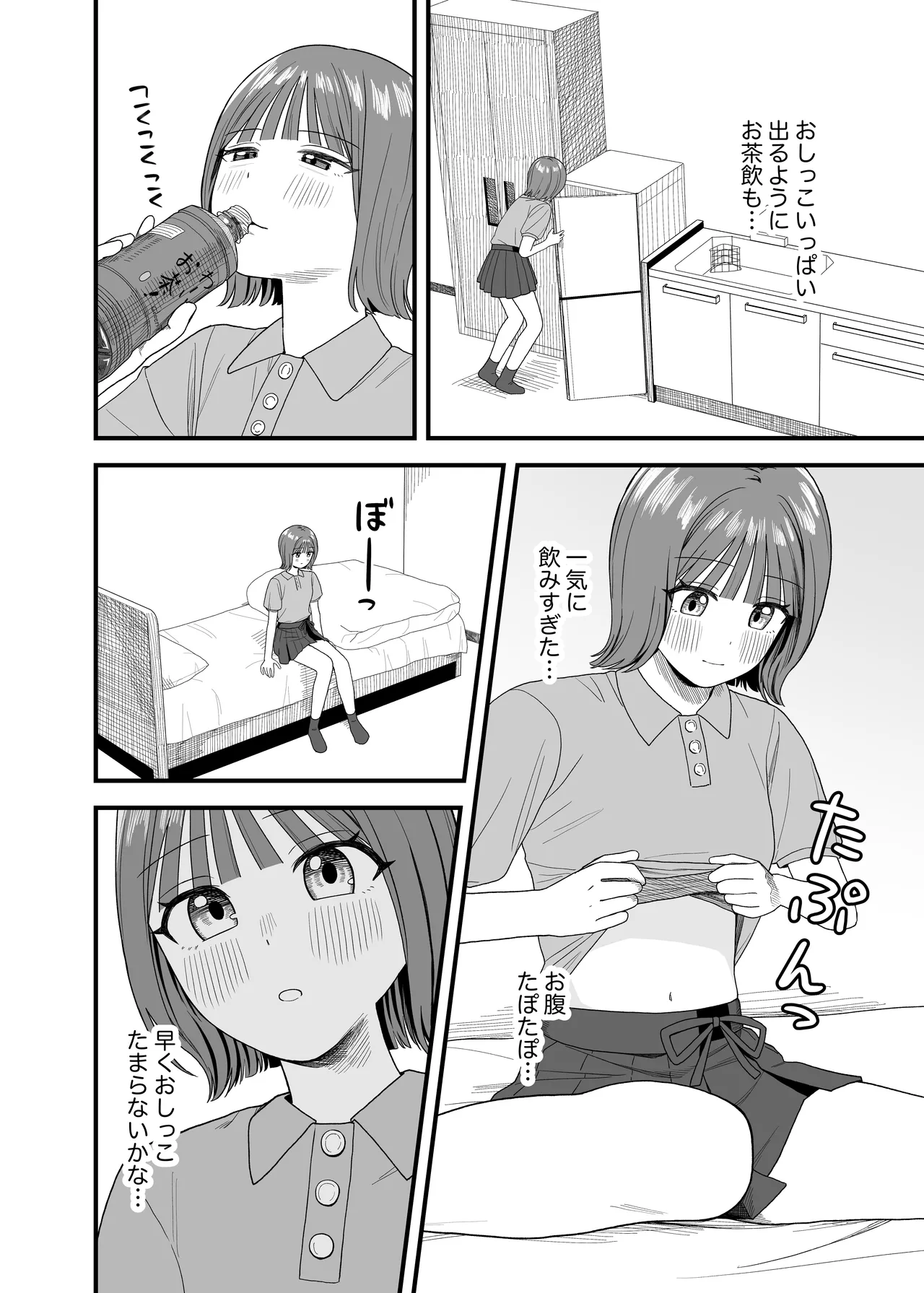 オナニーしておしっこ見られちゃった - page6