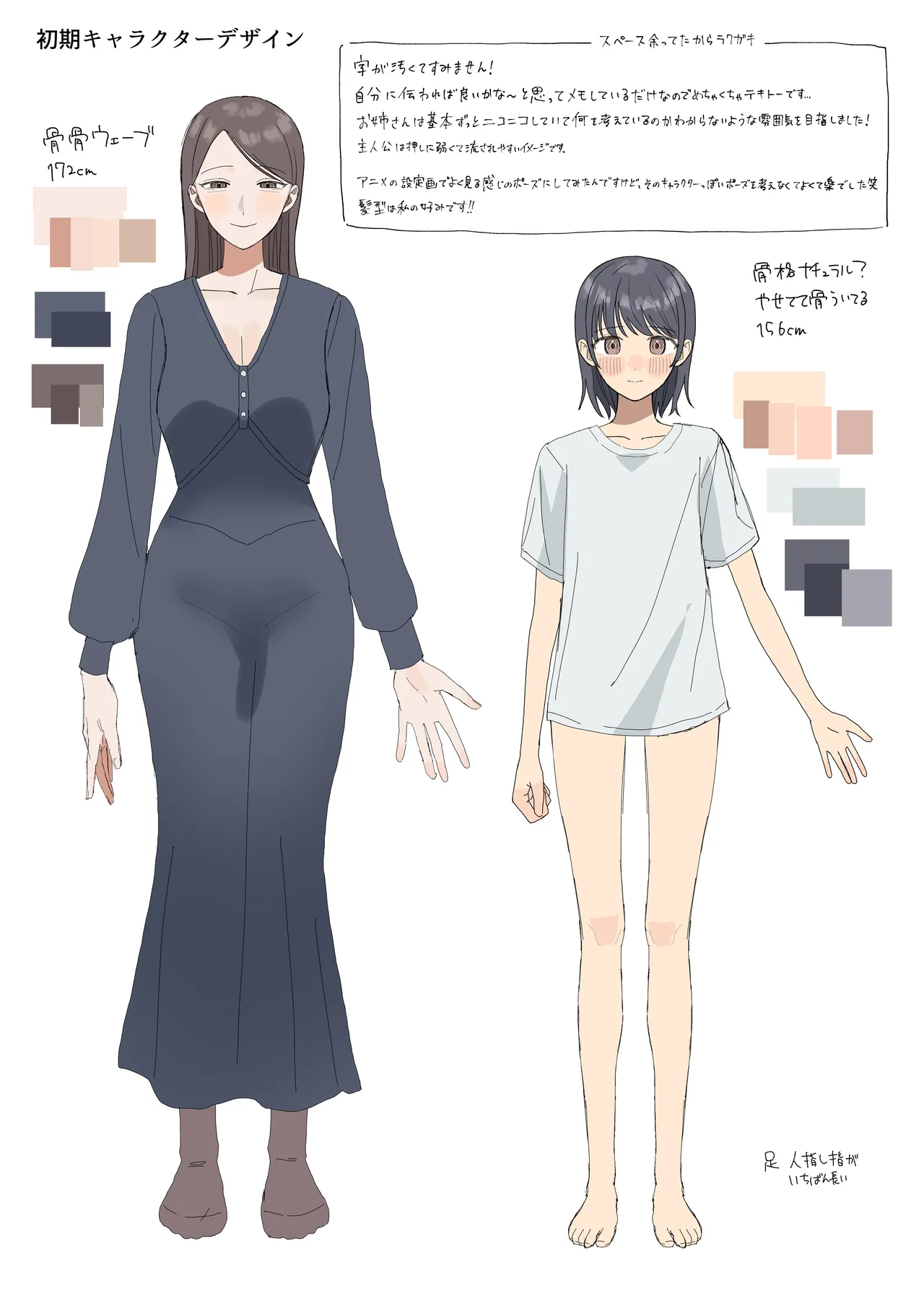 監禁されて我慢できない - page31