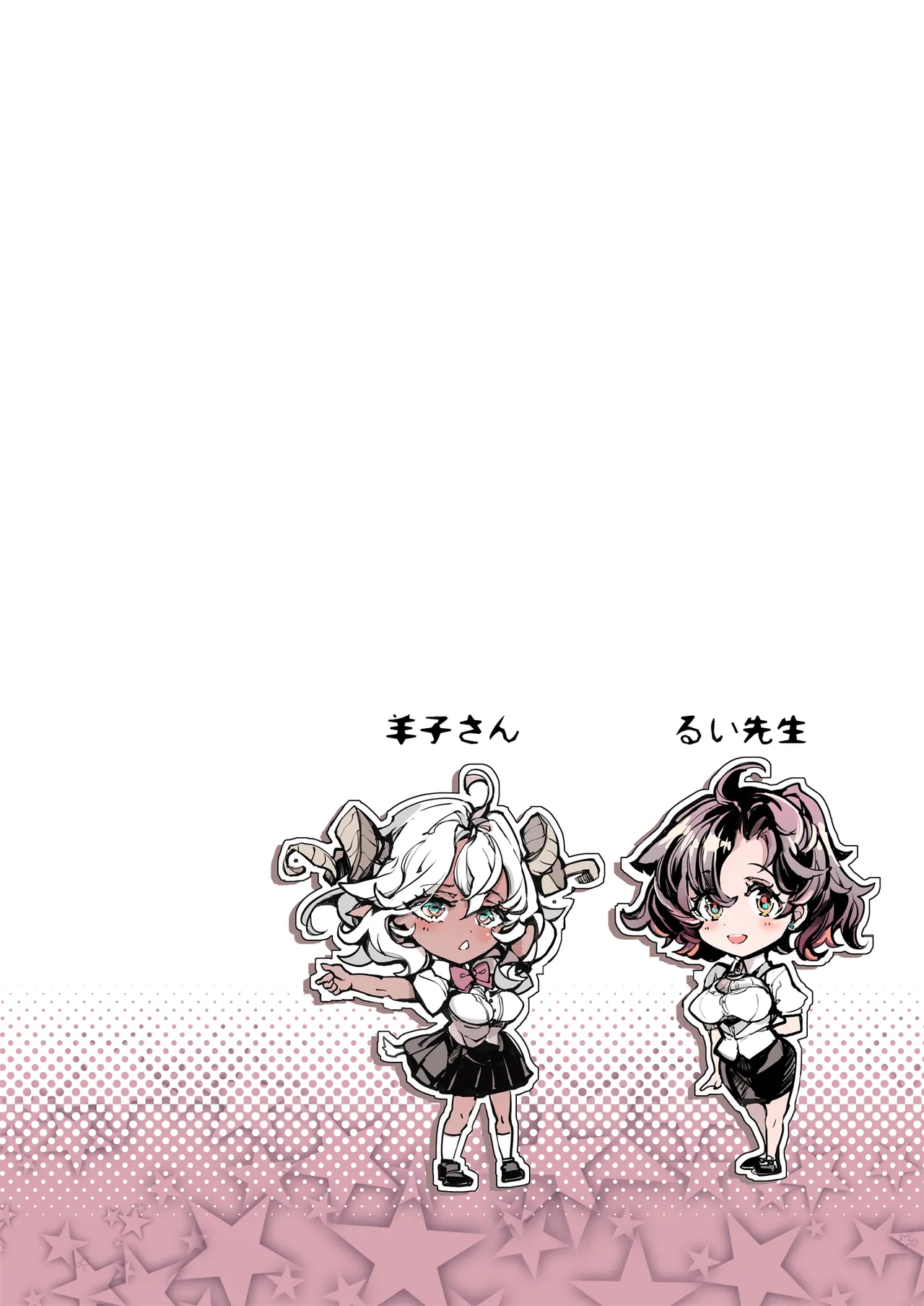 リュカントロポスの性事情 2 - page3