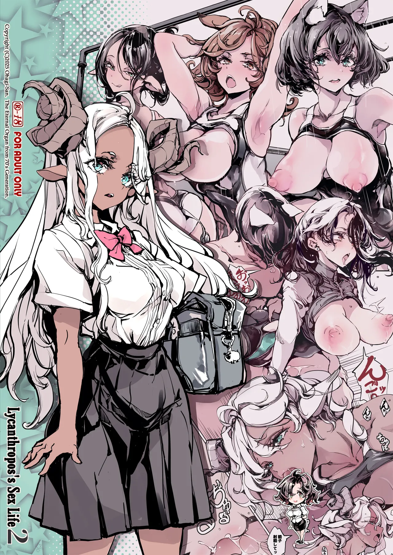 リュカントロポスの性事情 2 - page51