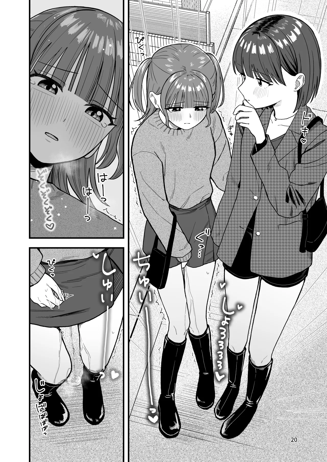 おしっこする女の子たち【支援サイト総集編】 - page20