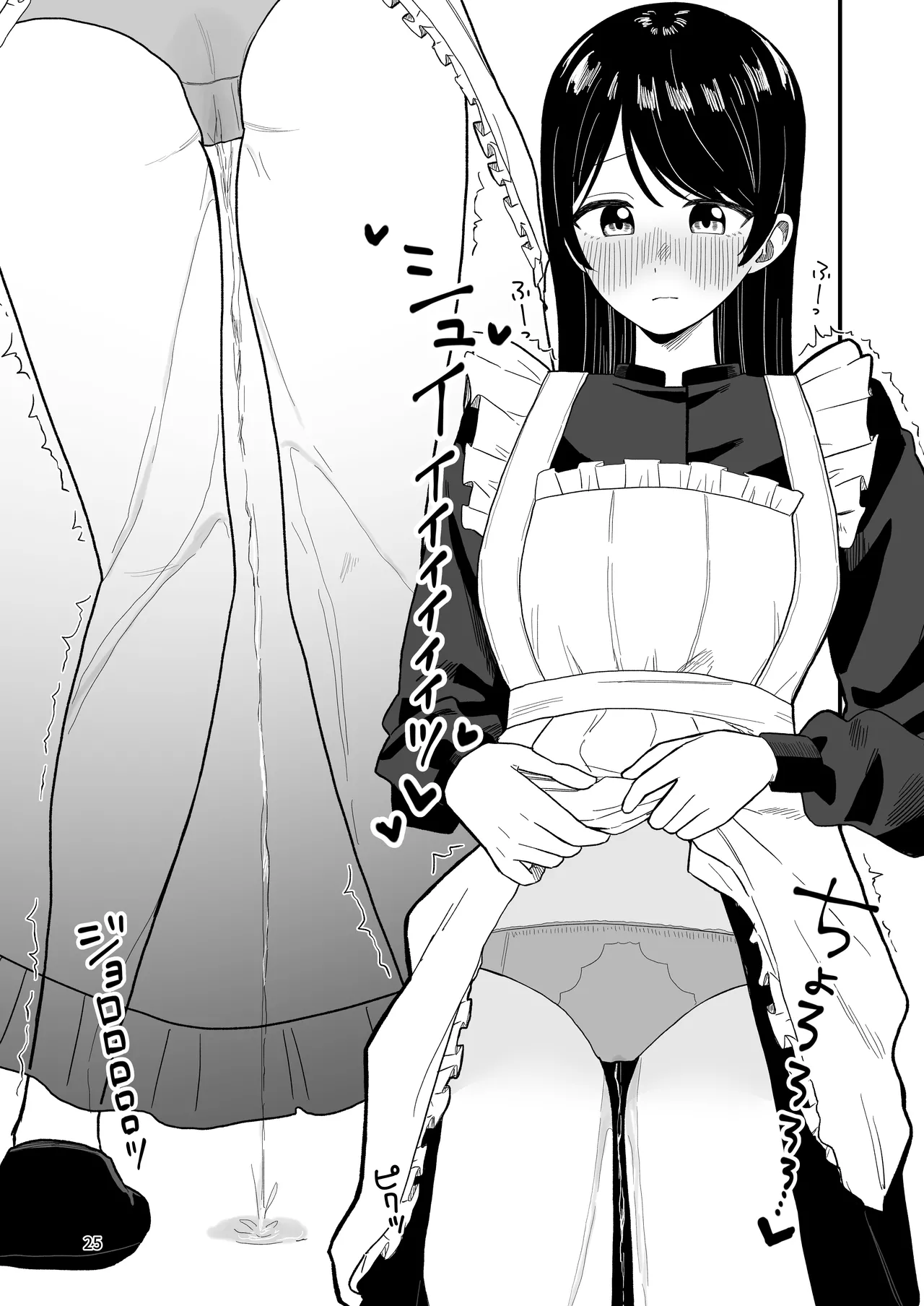 おしっこする女の子たち【支援サイト総集編】 - page25