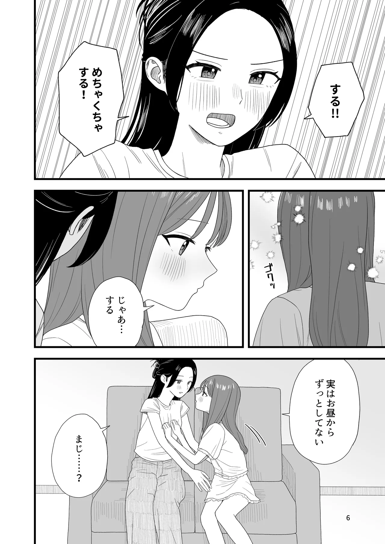おしっこする女の子たち【支援サイト総集編】 - page6