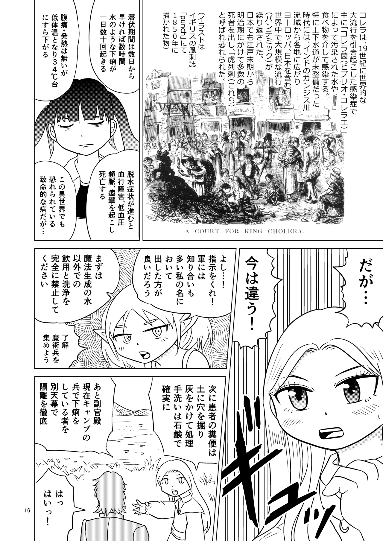 TS聖女ちゃんはおしっこで世界を革命する5 - page15