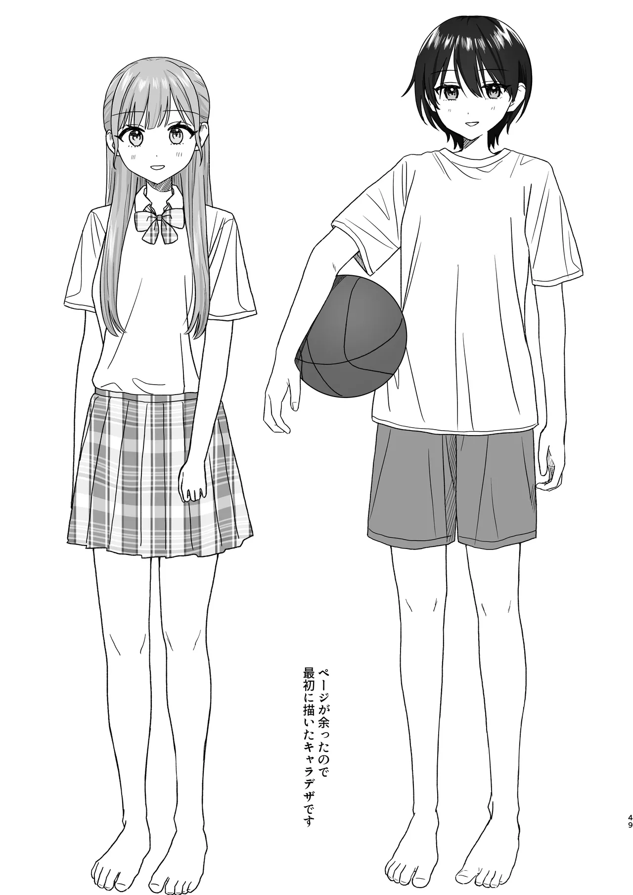 おしがま百合えっち - page49