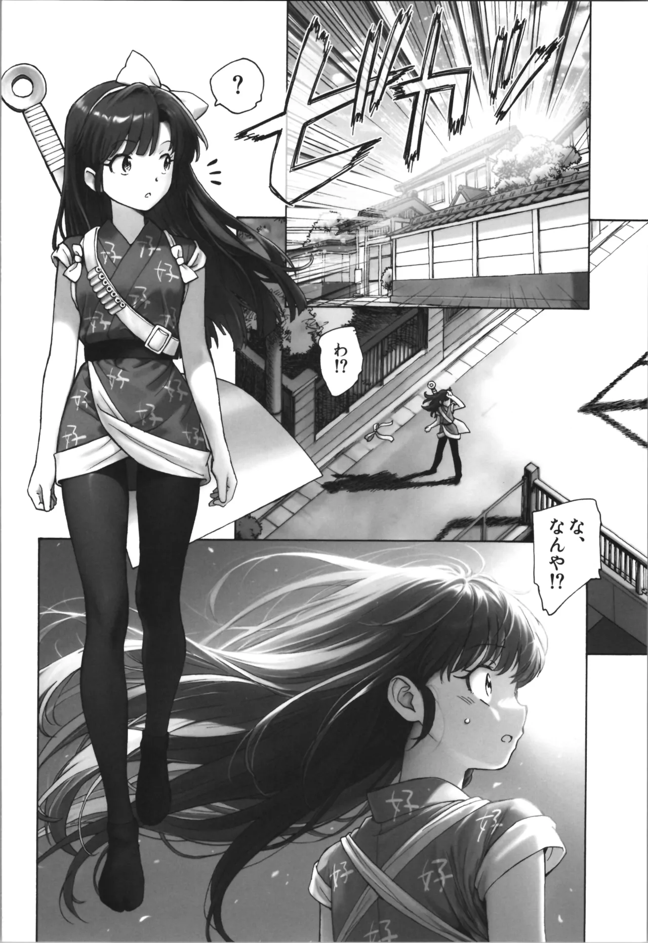 ちょもらんま - page4