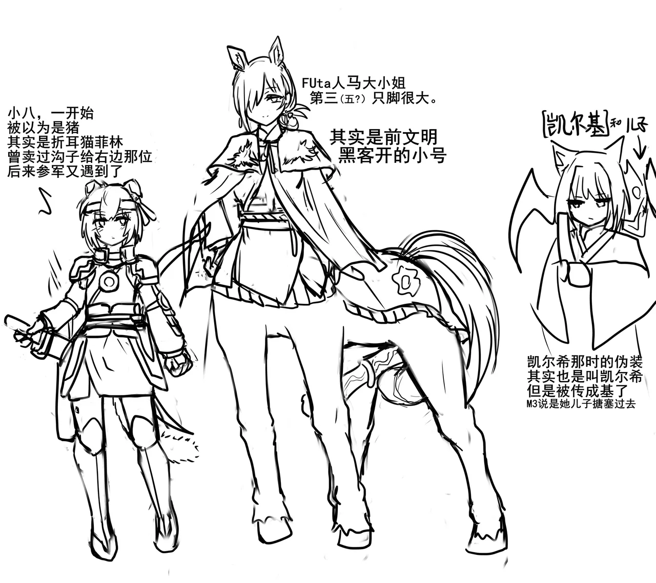 HaChi Mi & Centaur - page10