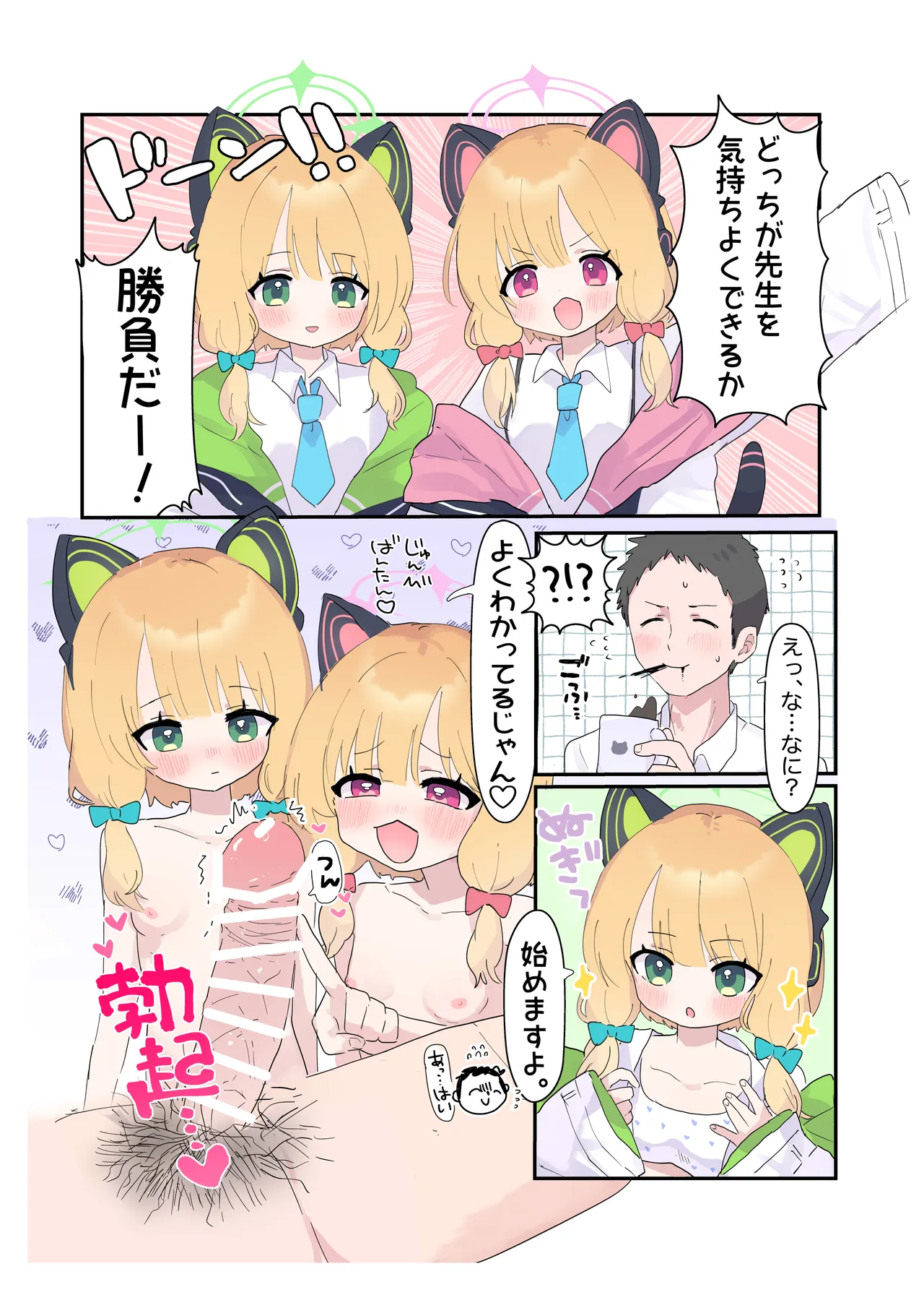モモミドちゃんと仲良し♡