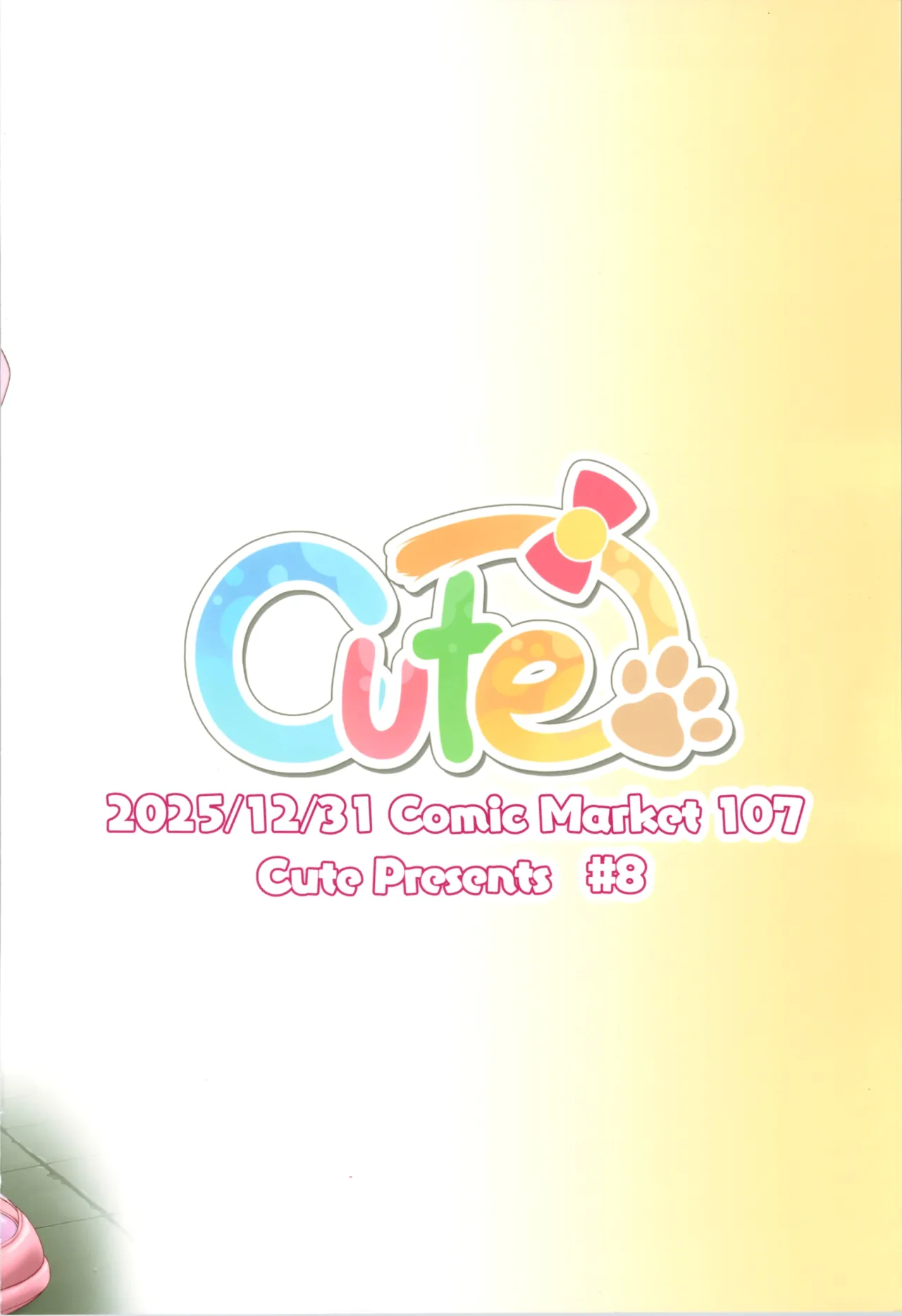 TS美ロリが生意気になるまで。 - page30