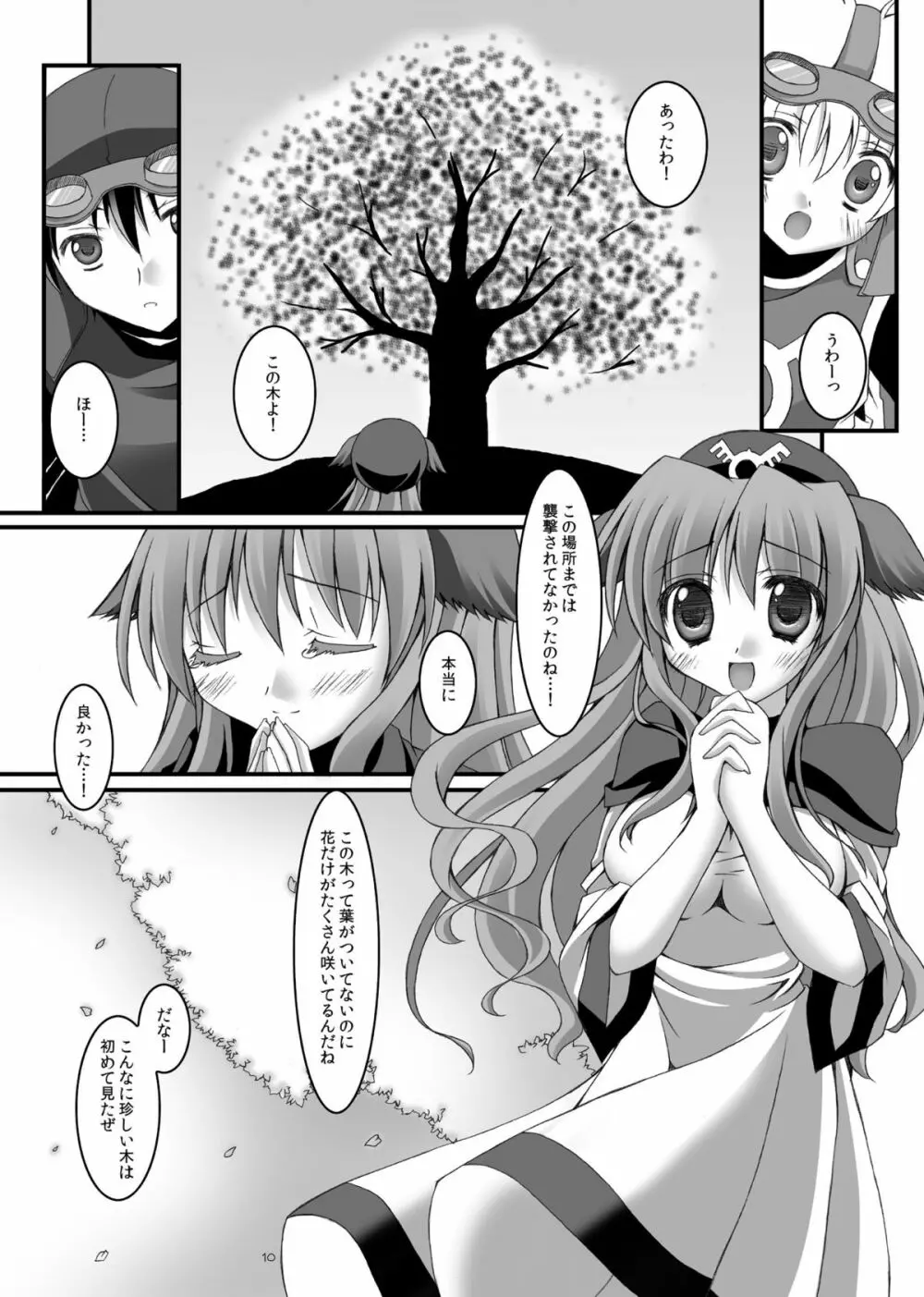 SAKURA - page9