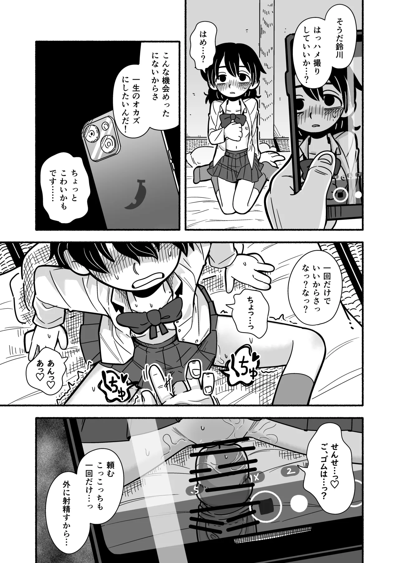 Dead Cat Bounce - page11