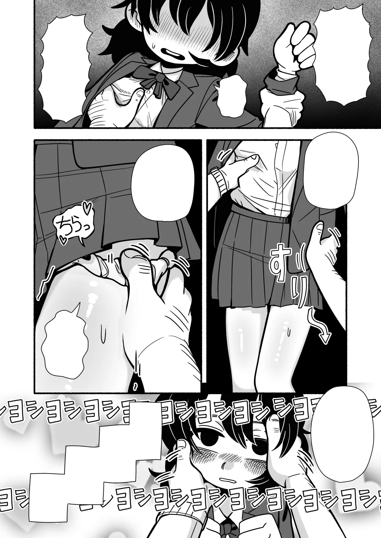 Dead Cat Bounce - page25