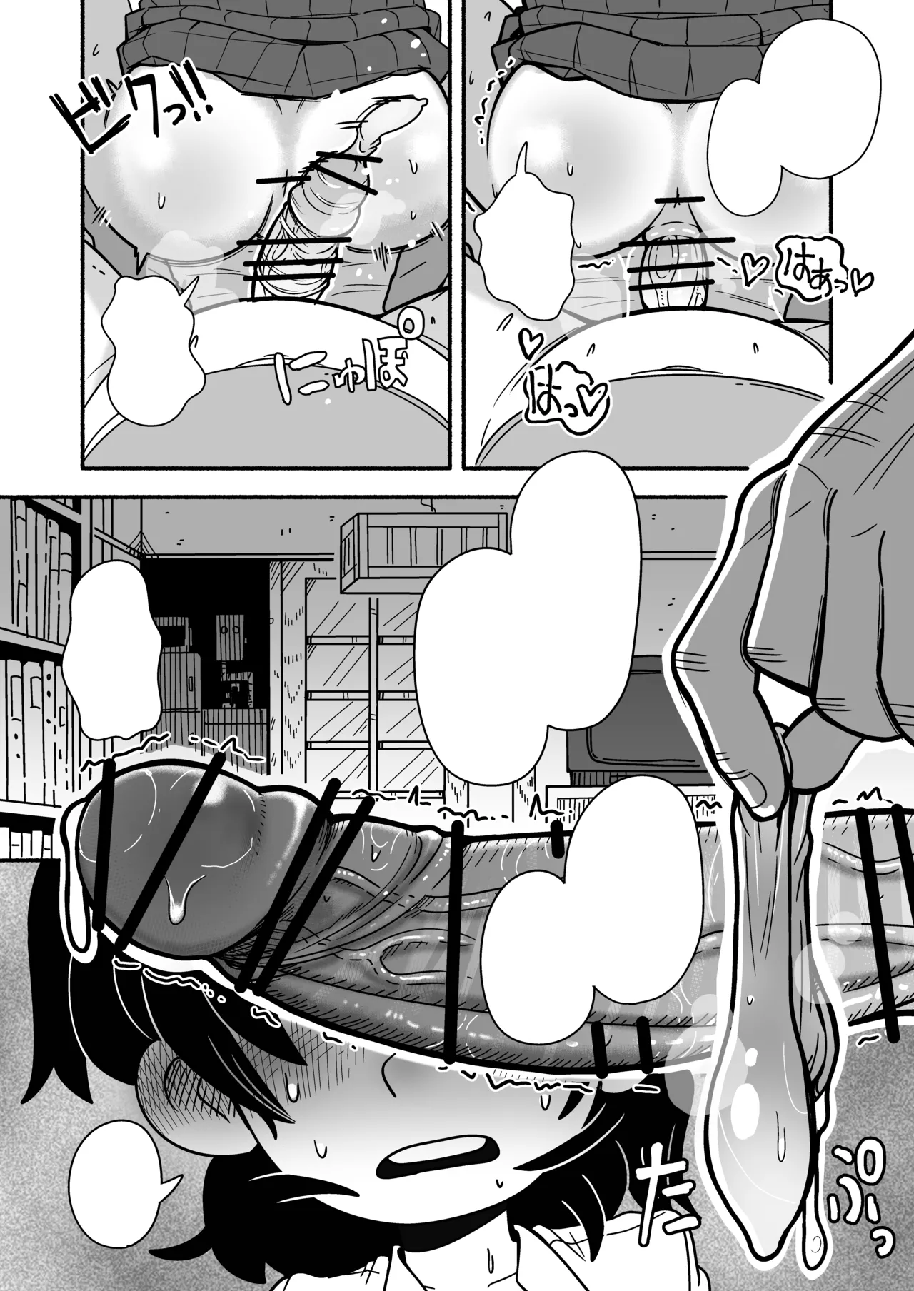 Dead Cat Bounce - page27