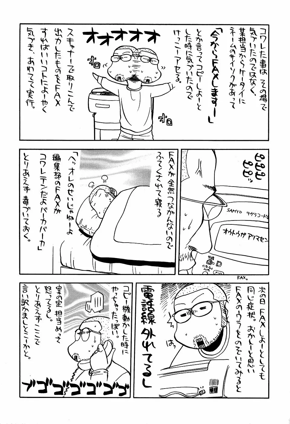 最近のヒロシ。2 - page27