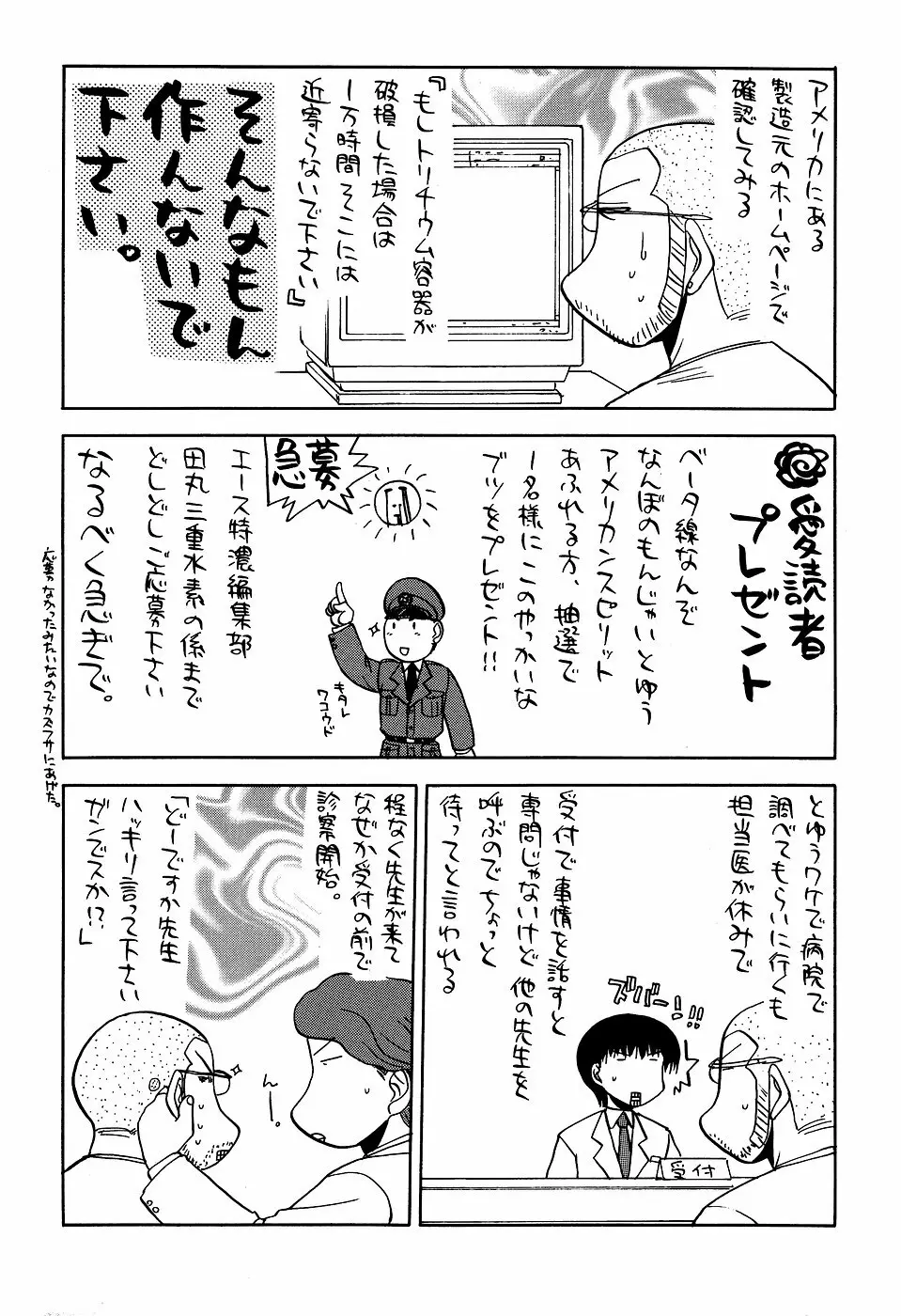 最近のヒロシ。2 - page39