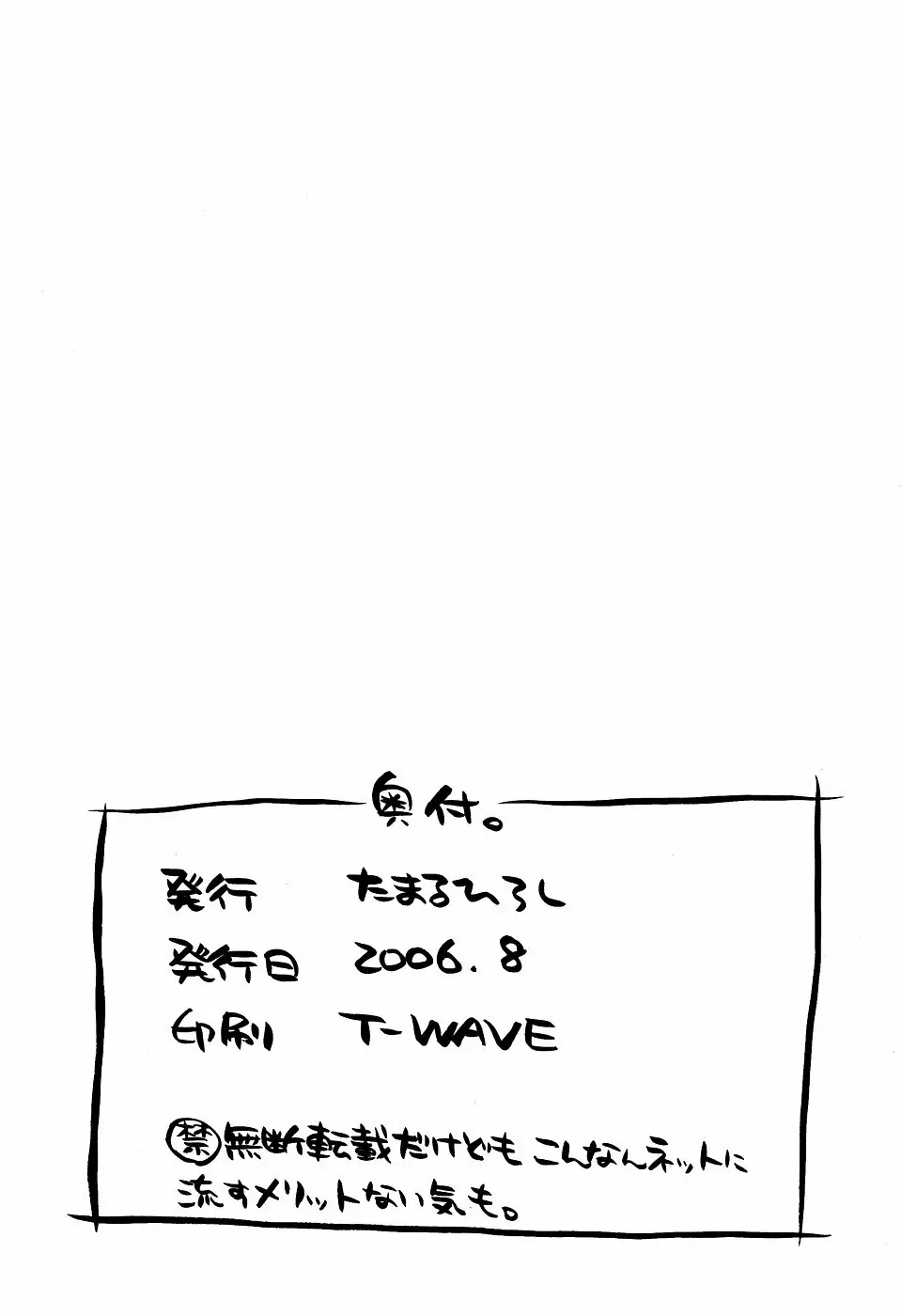 最近のヒロシ。2 - page75