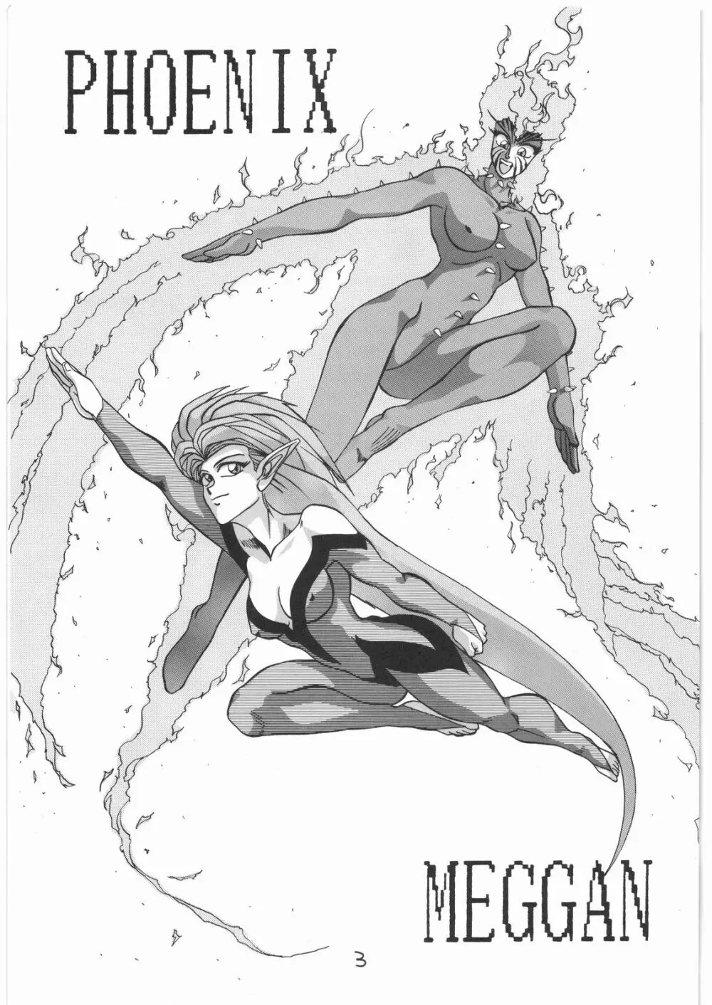 とろろいも Vol.14 - page2