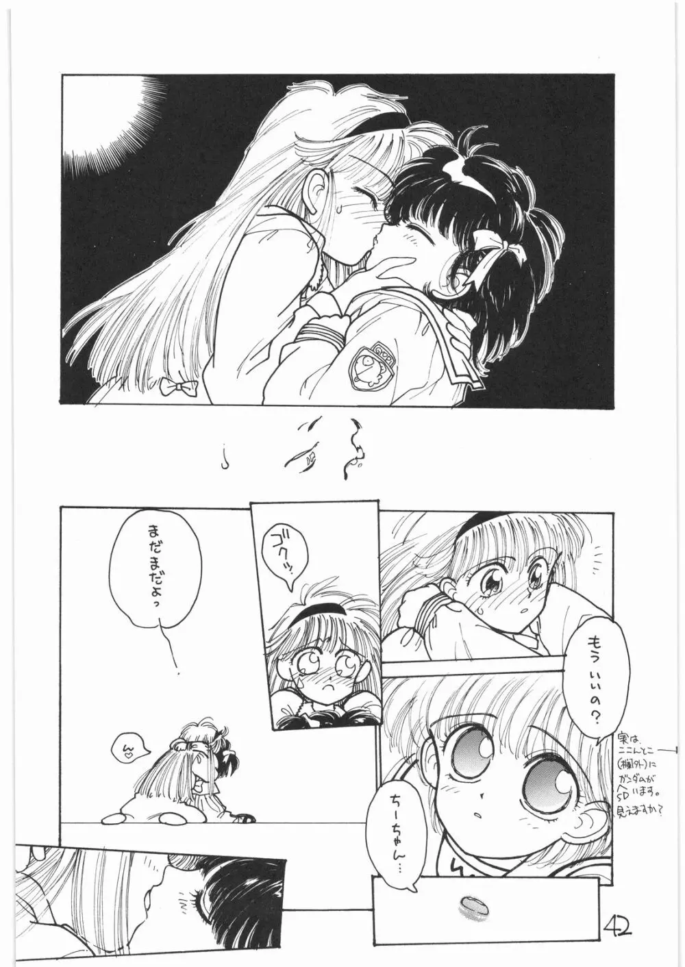 とろろいも Vol.14 - page41