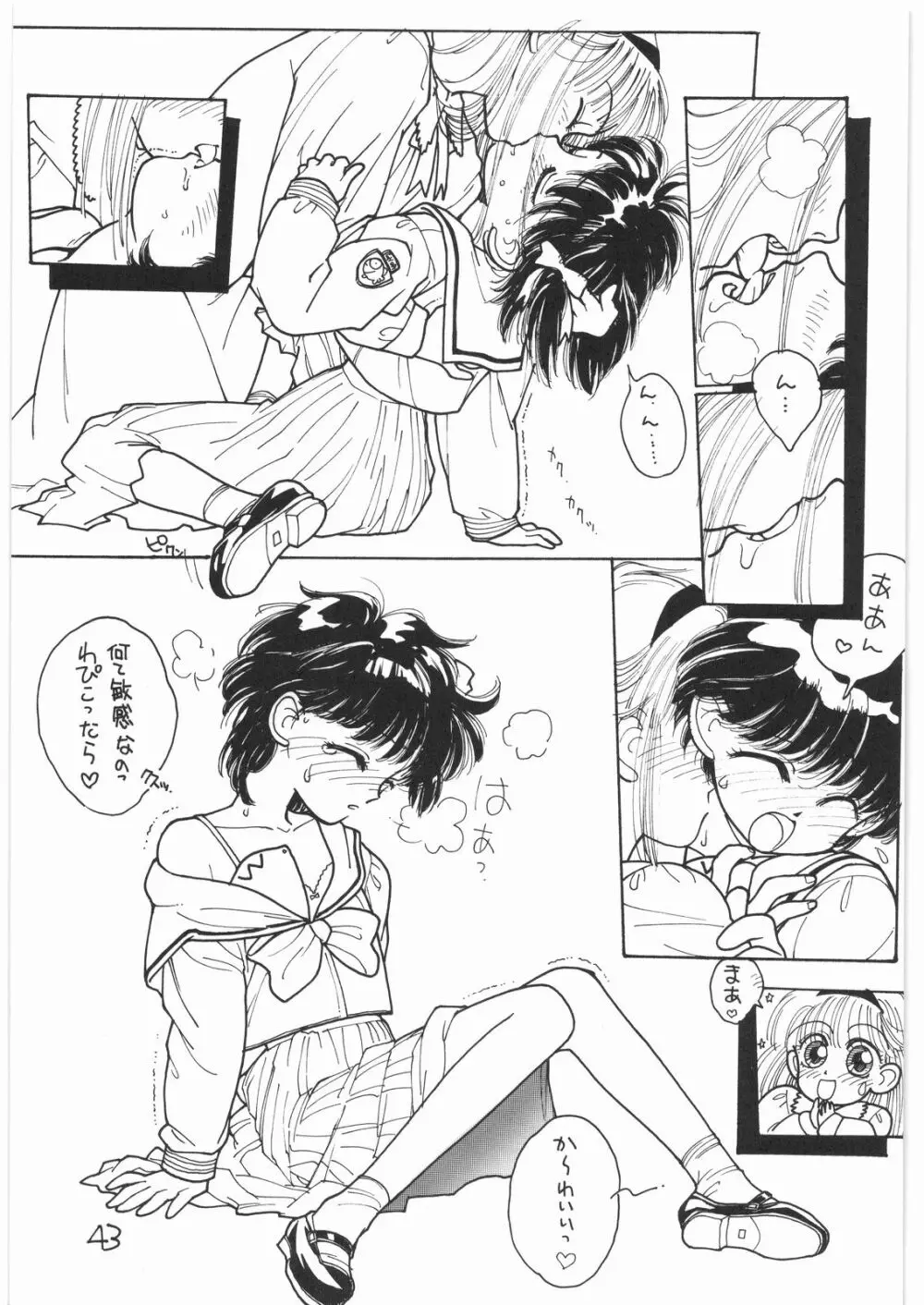 とろろいも Vol.14 - page42