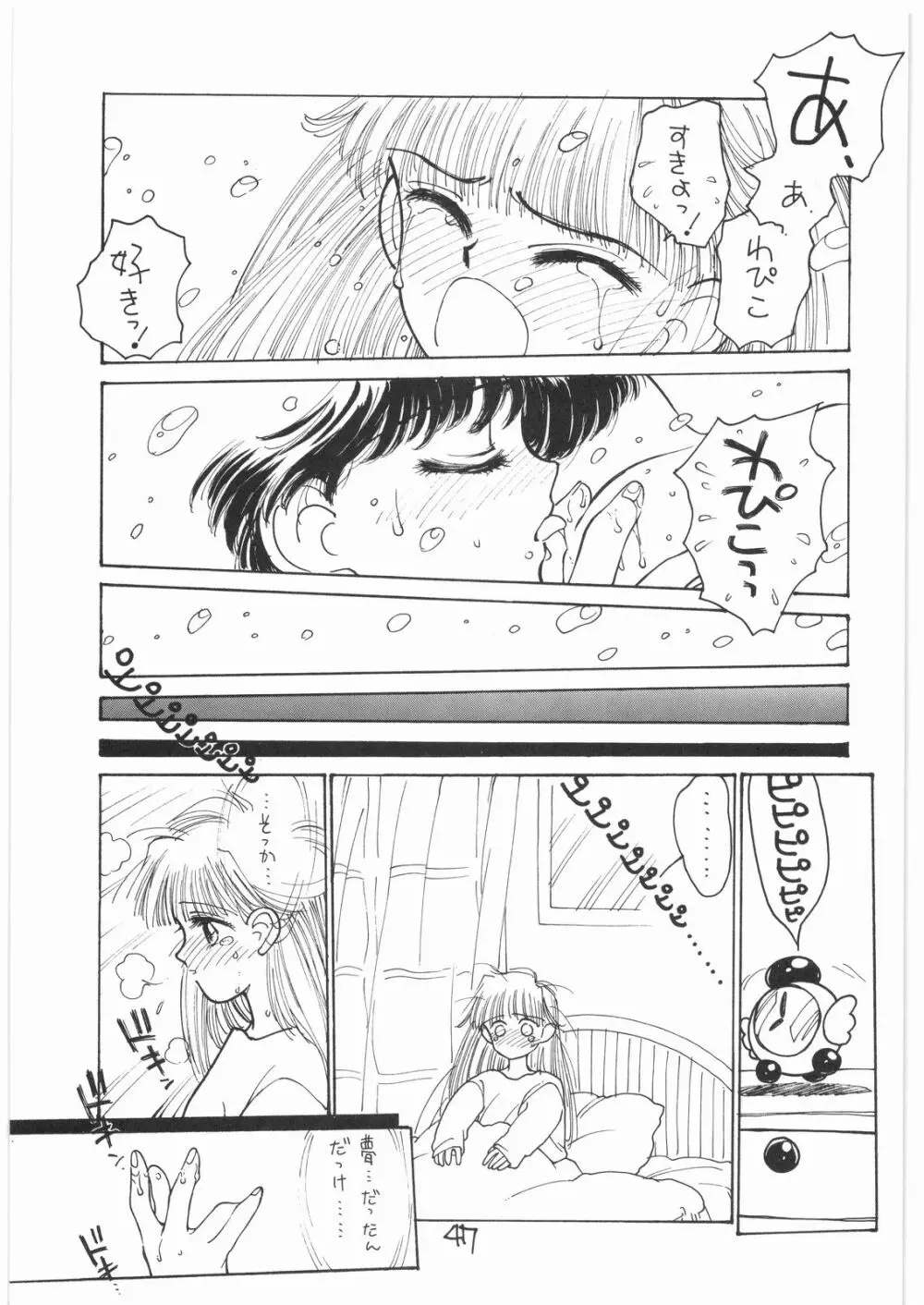 とろろいも Vol.14 - page46