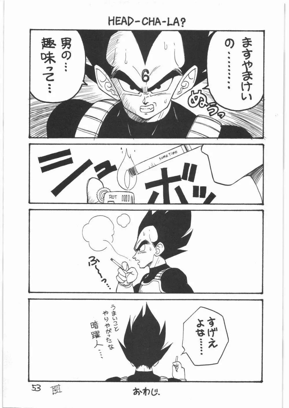 とろろいも Vol.14 - page52