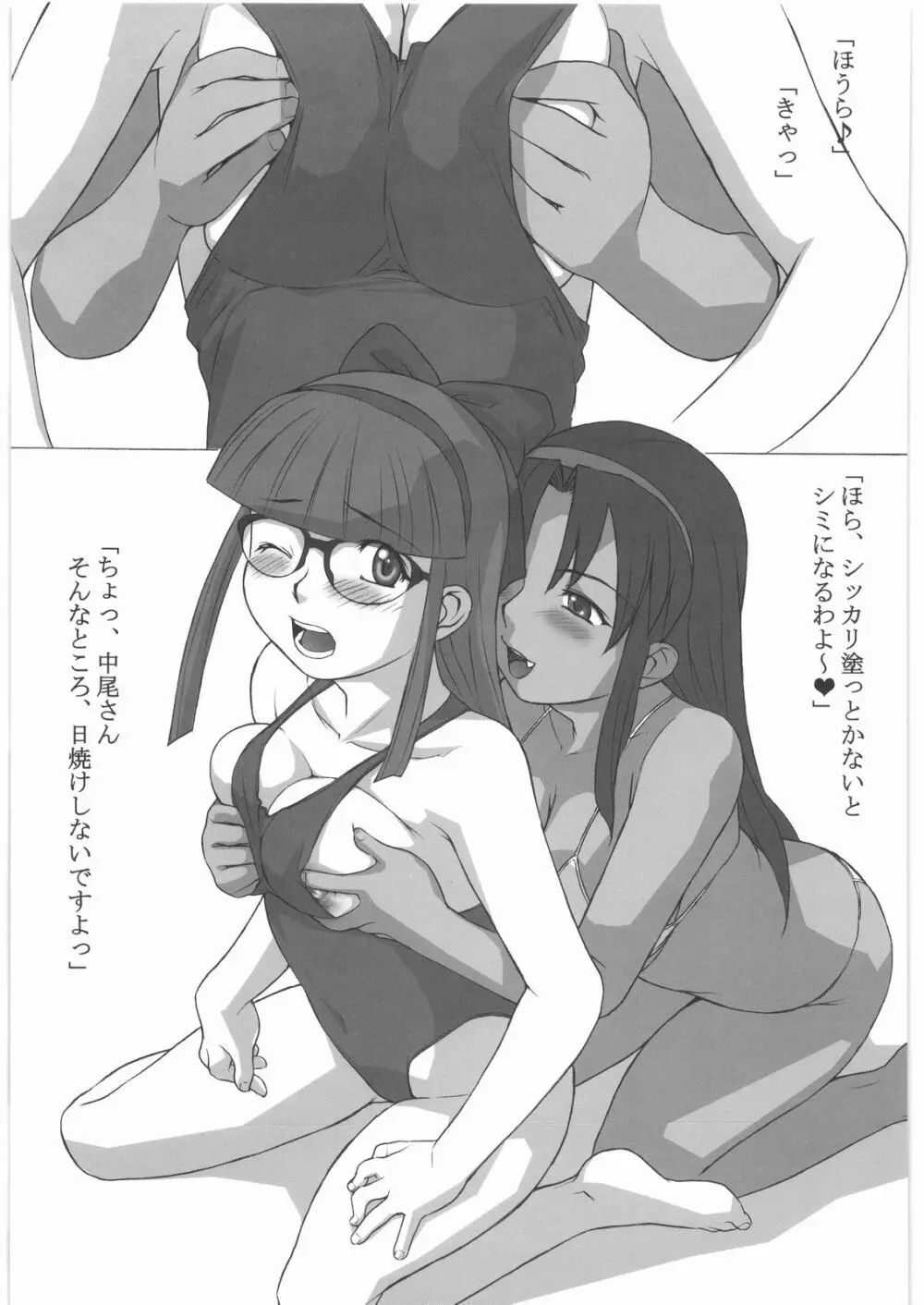 私立三絃堂学園14號 - page26