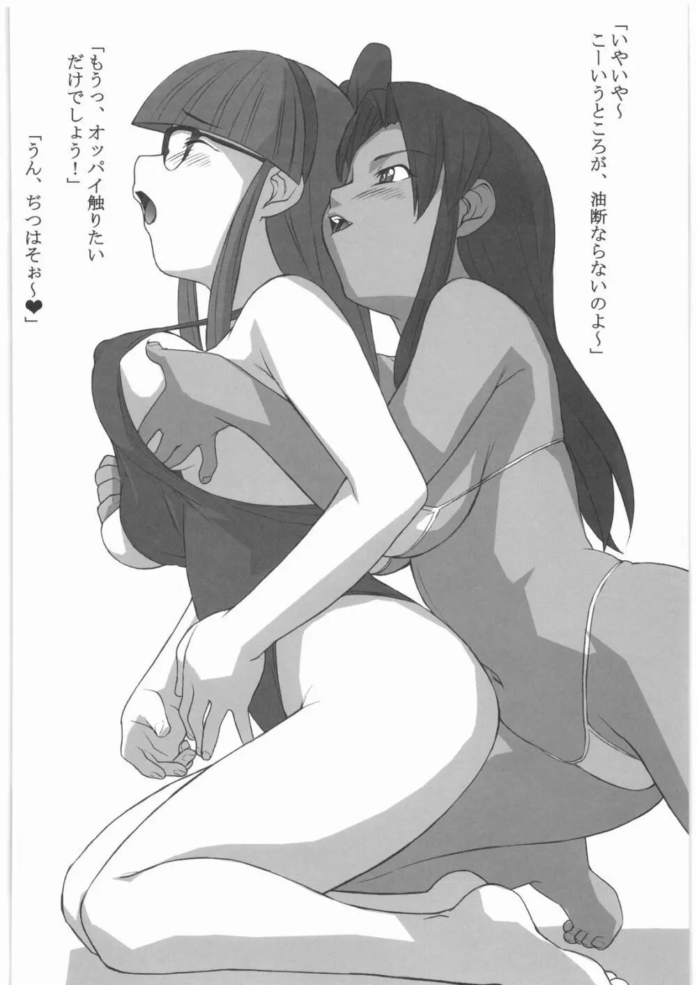 私立三絃堂学園14號 - page27