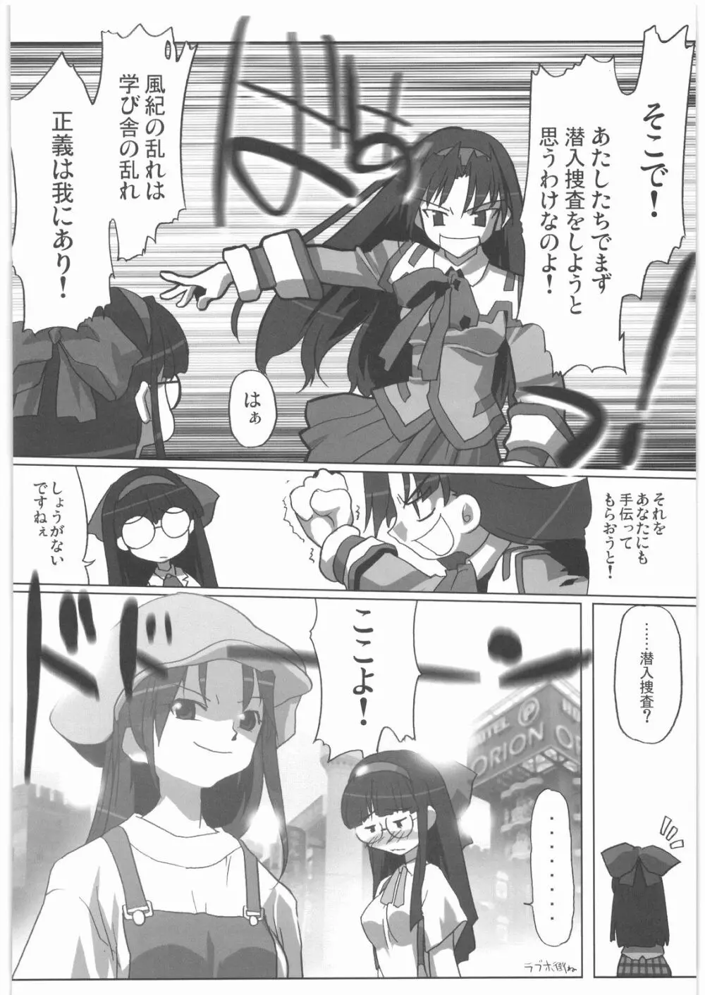 私立三絃堂学園14號 - page35