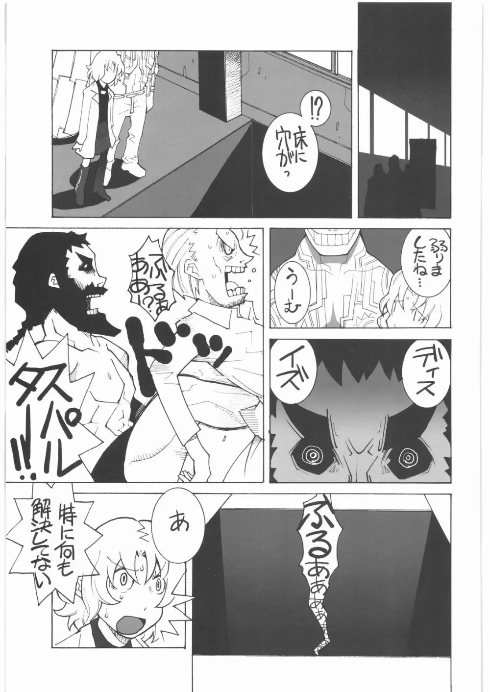 私立三絃堂学園14號 - page66