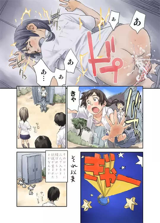 LOVE IS FULL OF WONDERFUL COLOUR - page17