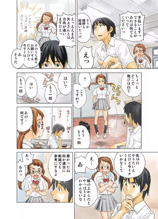 LOVE IS FULL OF WONDERFUL COLOUR - page3
