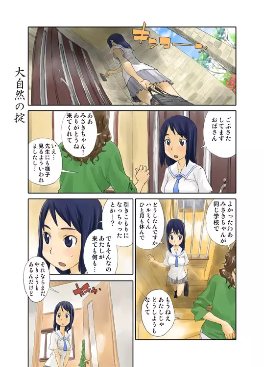 LOVE IS FULL OF WONDERFUL COLOUR - page36