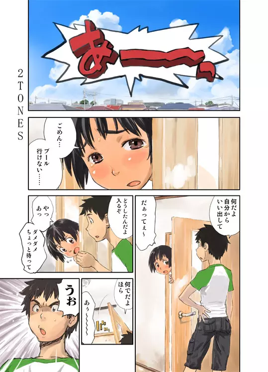 LOVE IS FULL OF WONDERFUL COLOUR - page8