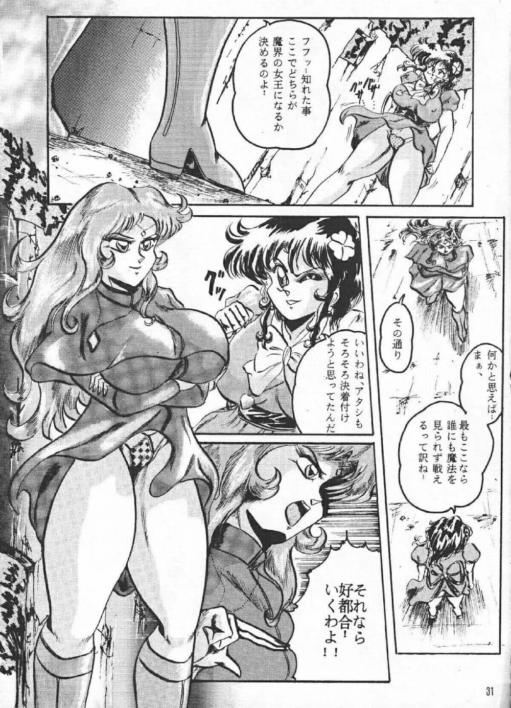 反重力 XI - page30