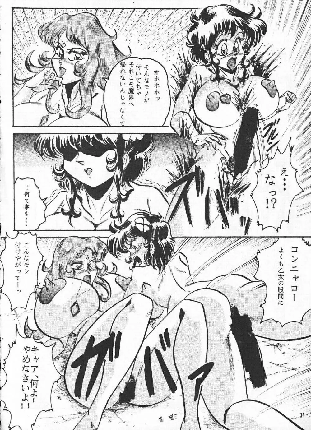 反重力 XI - page33