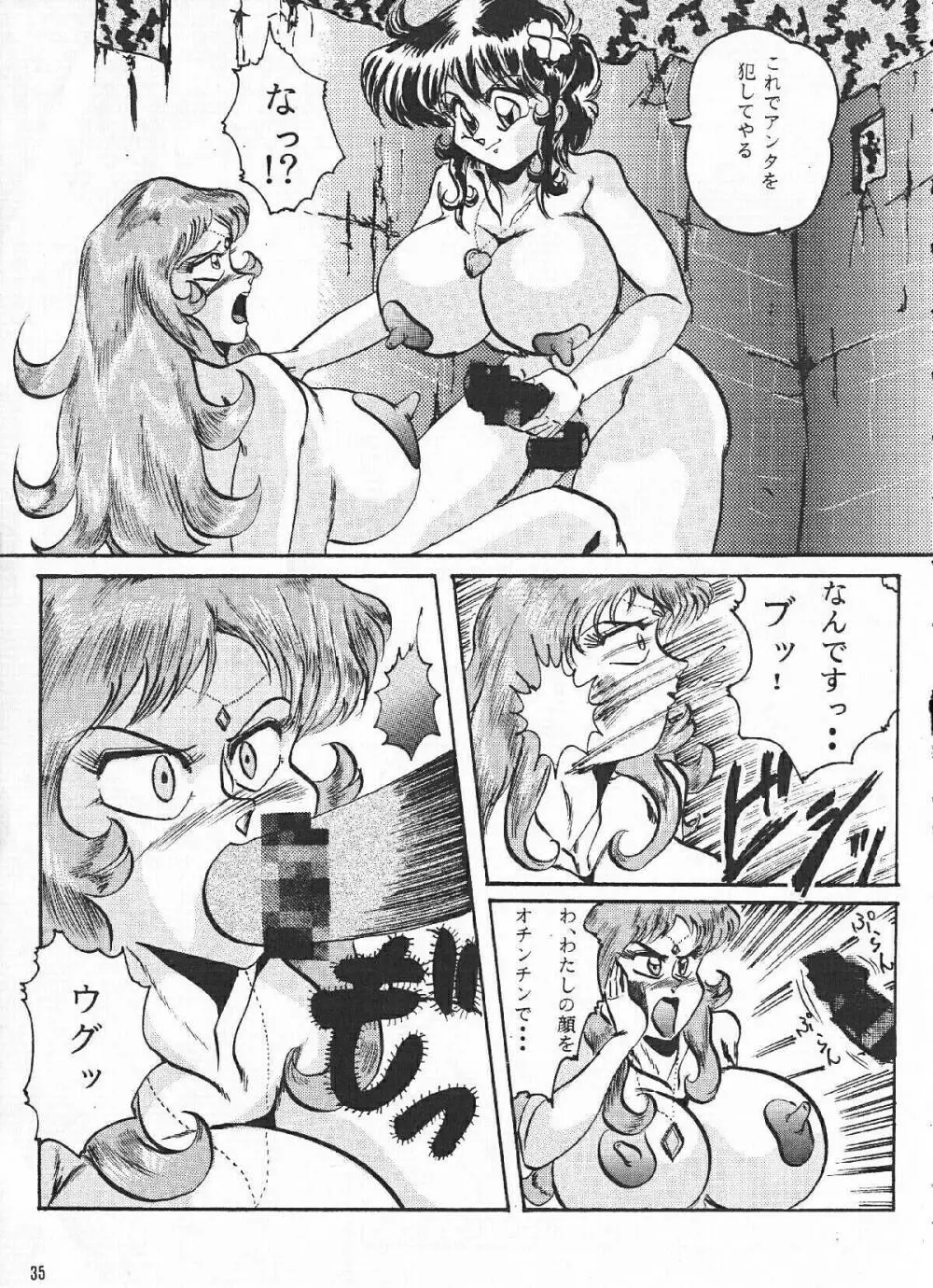 反重力 XI - page34