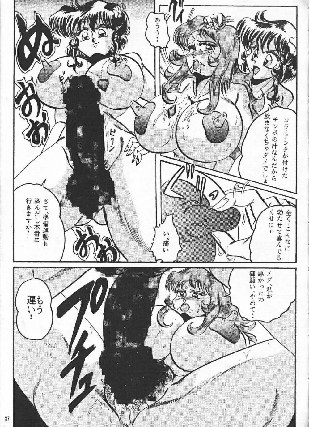 反重力 XI - page36
