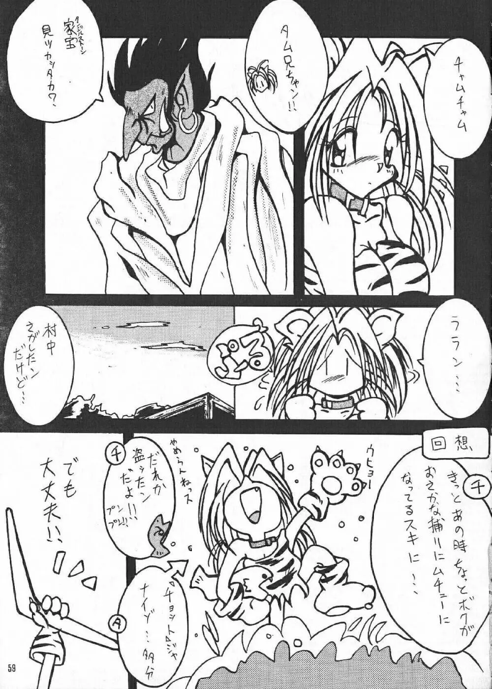 反重力 XI - page58