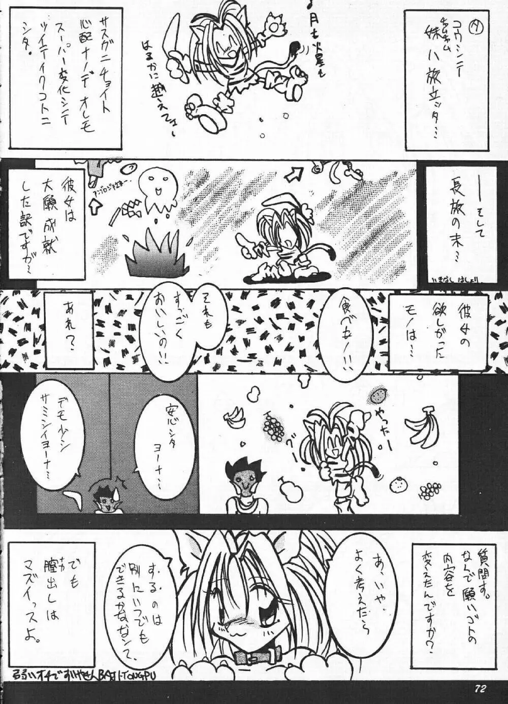反重力 XI - page71