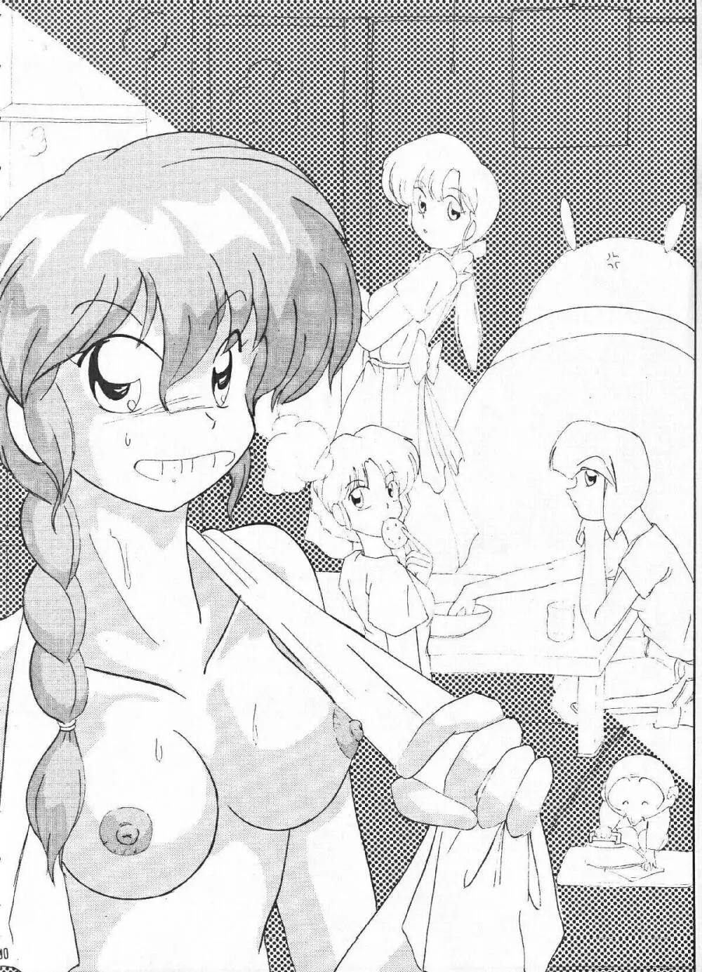 反重力 XI - page89