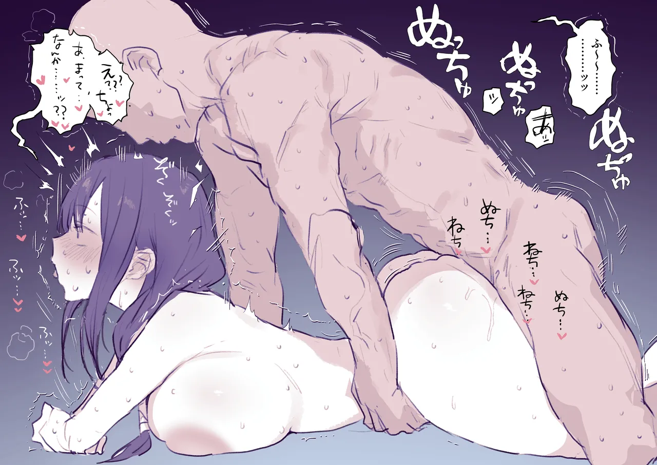 即落ち初夜 - page5