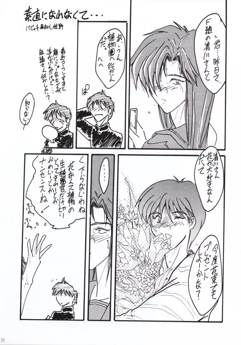 反重力 XIV - page70